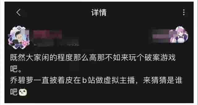 盗图直播、不露脸圈钱，5年还没到，被封杀的乔碧萝又偷偷复出了