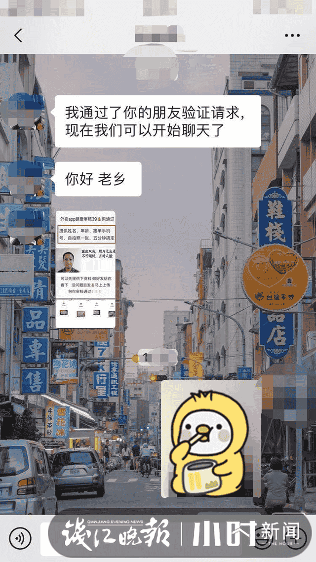 小时调查｜39元办外卖健康证百分百包过？小时新闻记者暗访：顺利通过平台审核当天就可接单