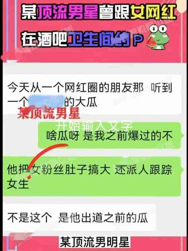 某男星多次睡粉，卑微跪舔富婆，跟网红在酒吧卫生间发生关系