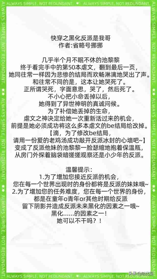 强推！快穿文《妙妙》《强势逆袭》《拯救那个美少年》