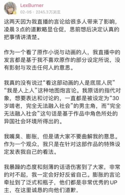 B站新番《无职转生》下架，曾被指尺度过大三观尽毁