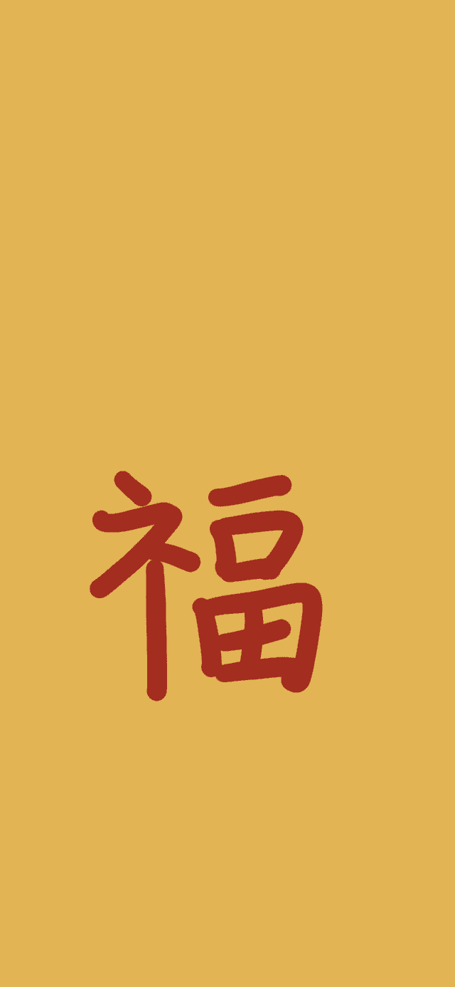 iphone壁纸