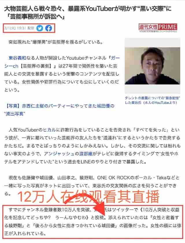 大尺度照片疯传，艺人名单曝光！日本网红直播放瓜，多位明星在列