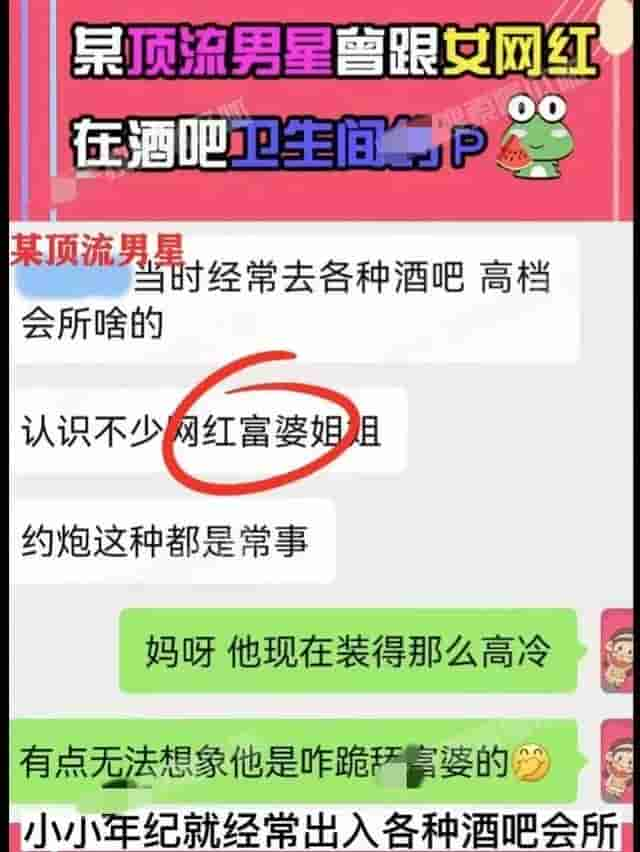 某男星多次睡粉，卑微跪舔富婆，跟网红在酒吧卫生间发生关系