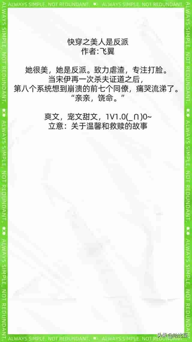 强推！快穿文《妙妙》《强势逆袭》《拯救那个美少年》