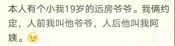 妈妈的舅舅叫“舅妈”好像不太对啊 年夜饭前必读：亲戚称呼全攻略