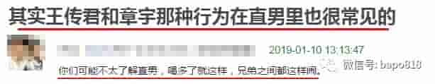 章宇王传君当街热吻，贵圈的钢铁直男们表达友谊的方式太可怕了