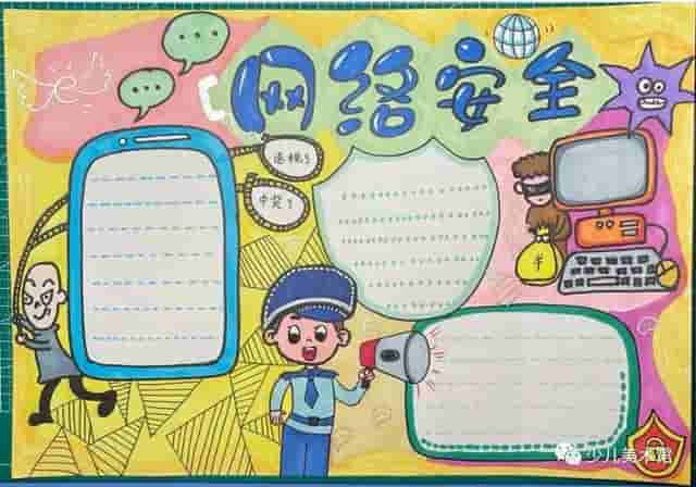 202140幅小学生网络安全绘画作品+爱国主题干货收藏起来备用哦