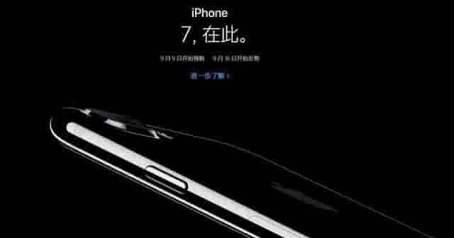 肾还够卖的吗? 吐血整理iPhone7购买攻略