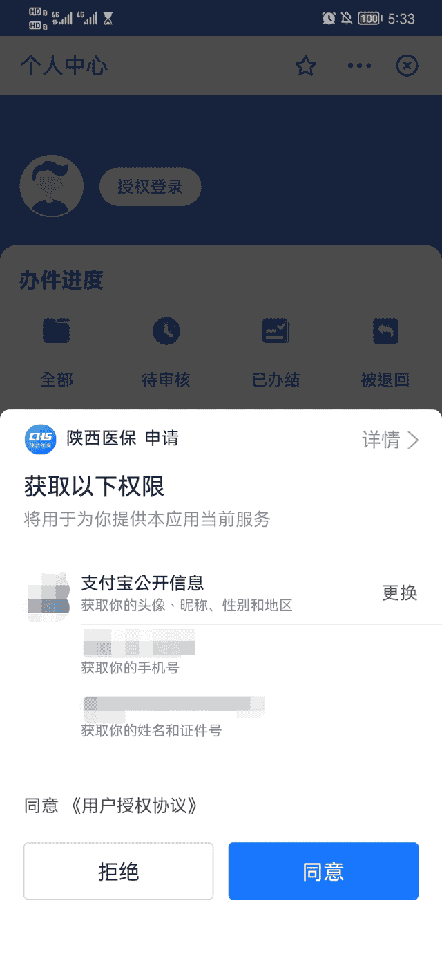 查询医保个人账户最详细教程来啦~快来接收！