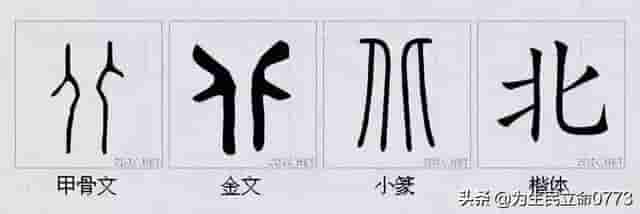 汉字之美：100个最古典的中国字解析，值得收藏