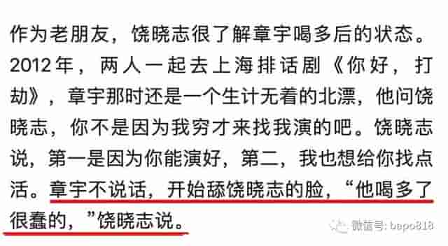 章宇王传君当街热吻，贵圈的钢铁直男们表达友谊的方式太可怕了