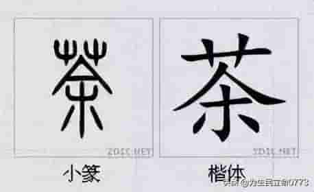 汉字之美：100个最古典的中国字解析，值得收藏