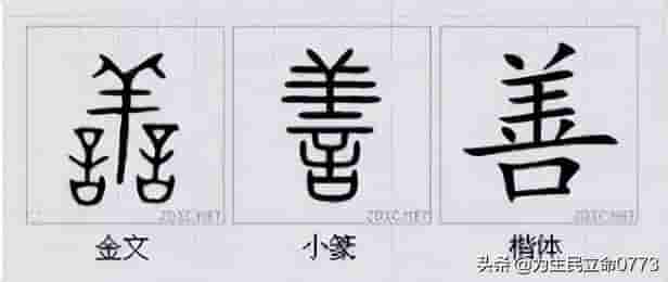 汉字之美：100个最古典的中国字解析，值得收藏