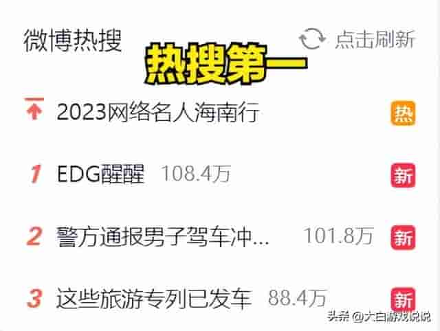 EDG全员状态低迷，打完近年来最差的一个BO5，让观众大跌眼镜