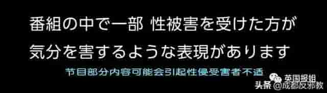 恶臭！日本丈夫们交换妻子下药性侵：我只是借用其他老公的东西