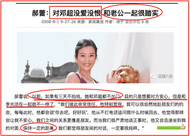 郝蕾，邓超前女友，李光洁前妻，却两婚两离，这是为什么呢？