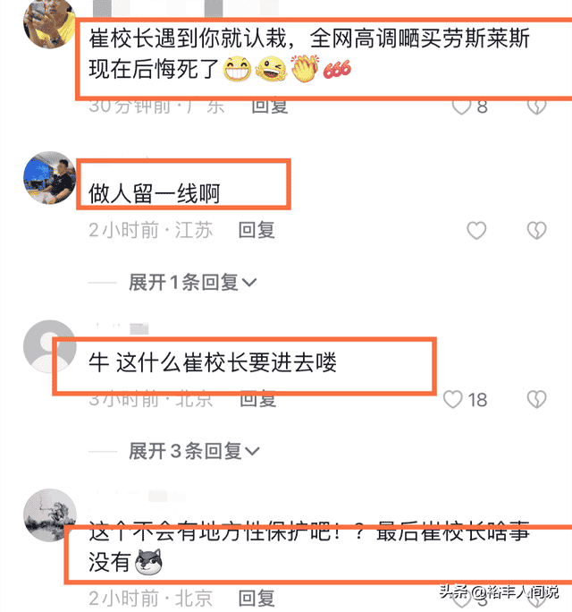 大瓜！网红崔校长翻车，遭“妖怪”投递举报材料，受害者多达百人