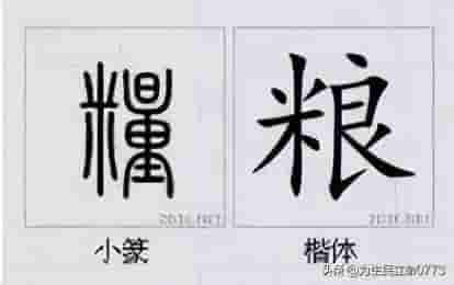 汉字之美：100个最古典的中国字解析，值得收藏