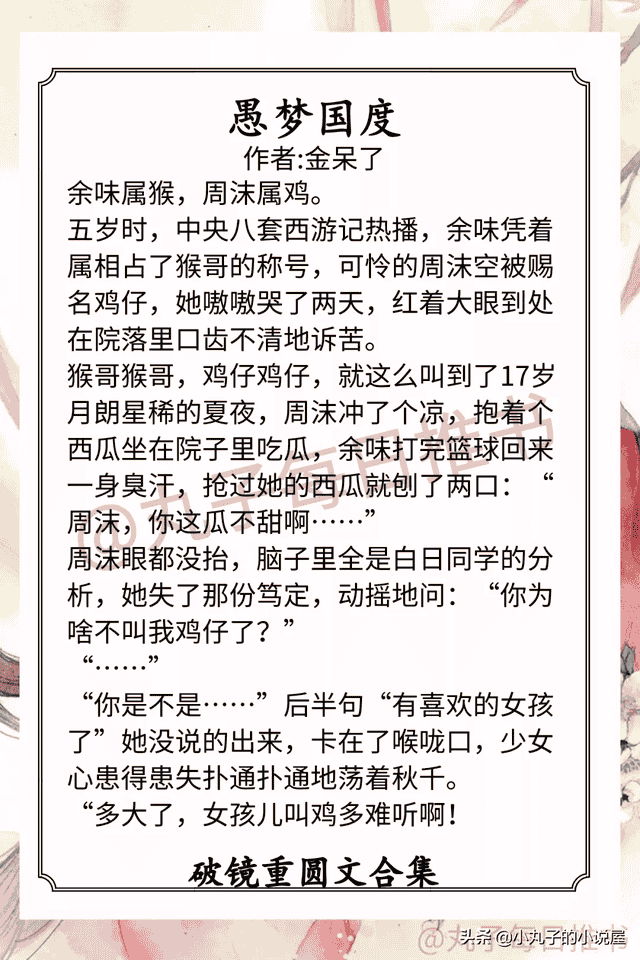 强推！破镜重圆文系列，《闪闪而恋》《他来时翻山越岭》又甜又宠