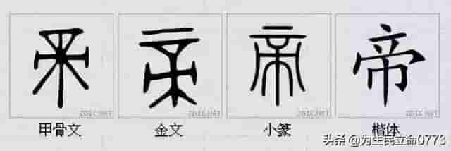 汉字之美：100个最古典的中国字解析，值得收藏