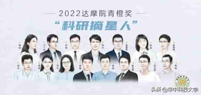 助力绿色未来！华中大姚永刚教授荣获2022青橙奖