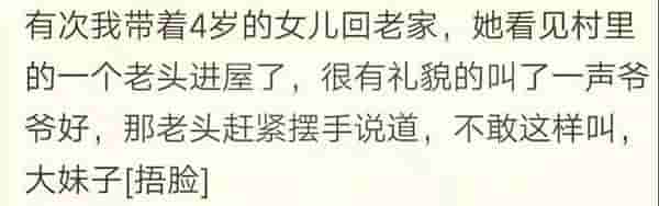 妈妈的舅舅叫“舅妈”好像不太对啊 年夜饭前必读：亲戚称呼全攻略