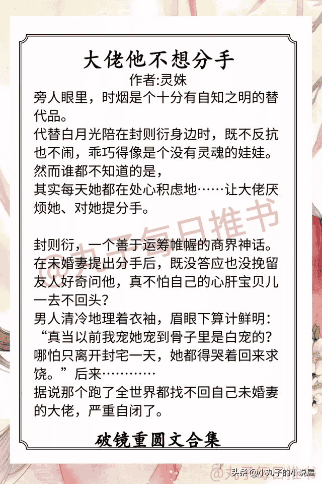 强推！破镜重圆文系列，《闪闪而恋》《他来时翻山越岭》又甜又宠