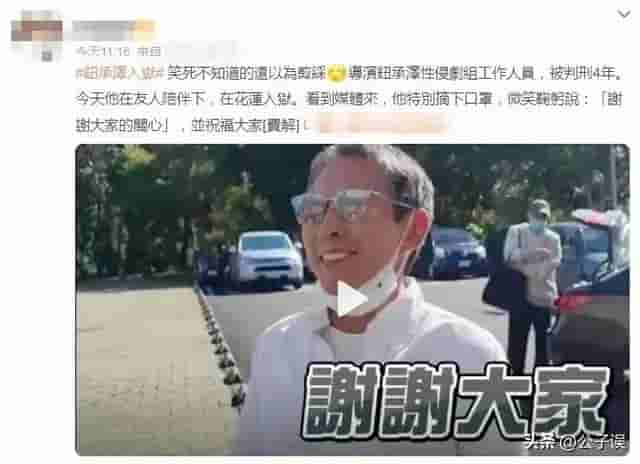 这个导演和舒淇滚过床单，性侵女助理，现在他在监狱里吃韭菜肉丁