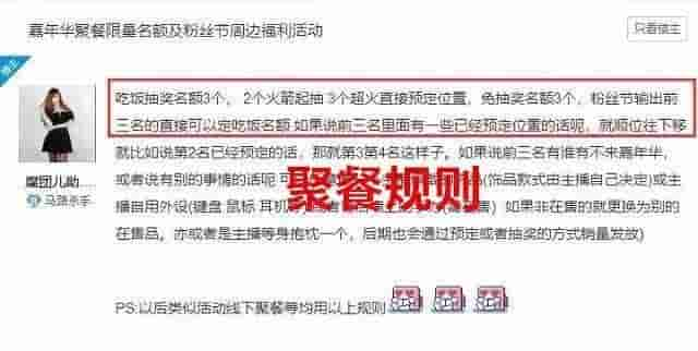 LOL：腐团儿被曝“明码标价？IG一战黑丝爆红，聚餐规则曝光