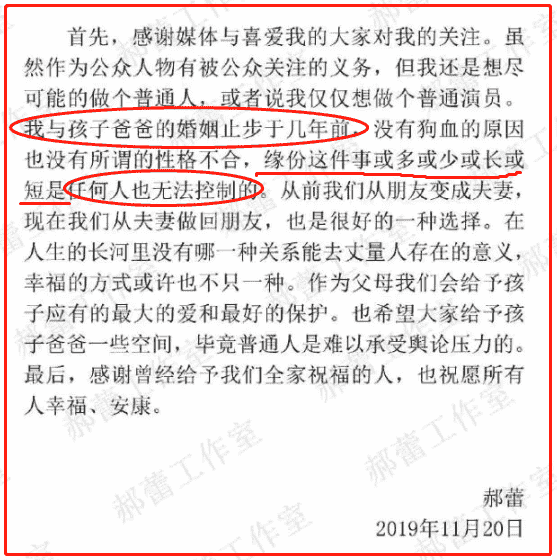 郝蕾，邓超前女友，李光洁前妻，却两婚两离，这是为什么呢？