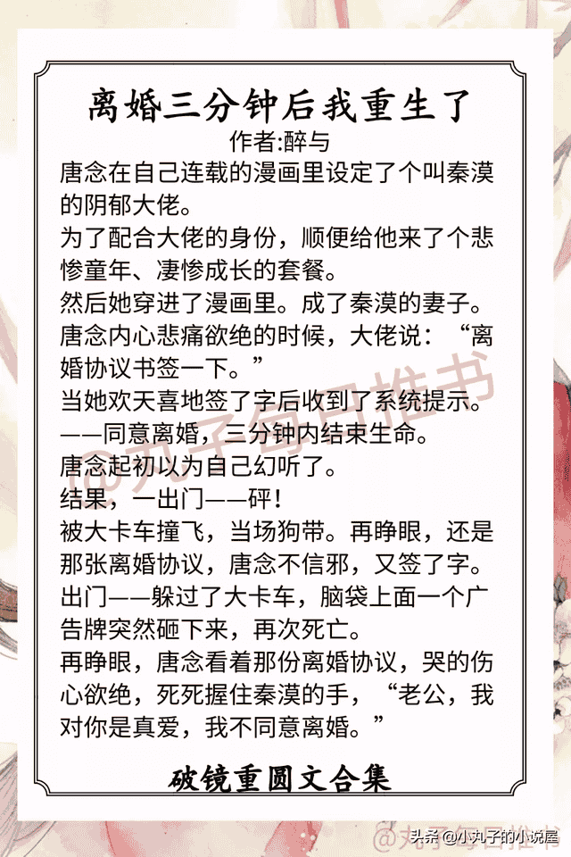 强推！破镜重圆文系列，《闪闪而恋》《他来时翻山越岭》又甜又宠