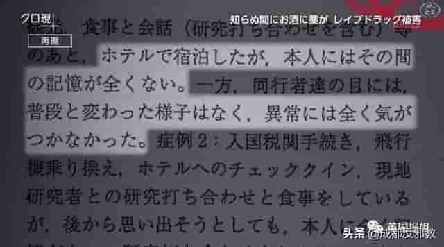 恶臭！日本丈夫们交换妻子下药性侵：我只是借用其他老公的东西