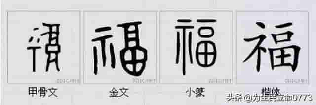 汉字之美：100个最古典的中国字解析，值得收藏