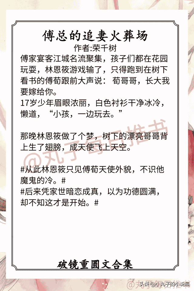 强推！破镜重圆文系列，《闪闪而恋》《他来时翻山越岭》又甜又宠