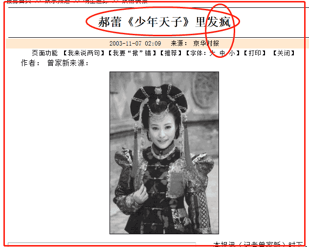 郝蕾，邓超前女友，李光洁前妻，却两婚两离，这是为什么呢？