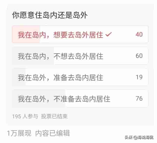 在厦门你更愿意住岛内还是岛外？