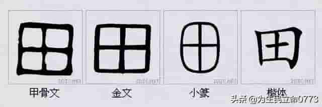 汉字之美：100个最古典的中国字解析，值得收藏