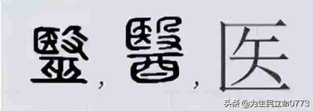 汉字之美：100个最古典的中国字解析，值得收藏