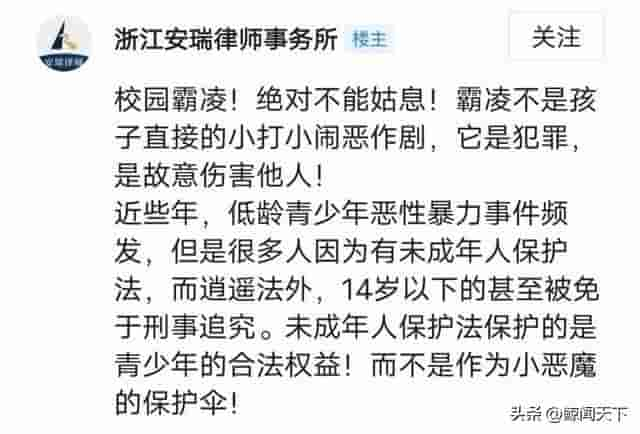 最新通报来了，13岁女孩遭霸凌事件“大反转”？更多细节真相被曝