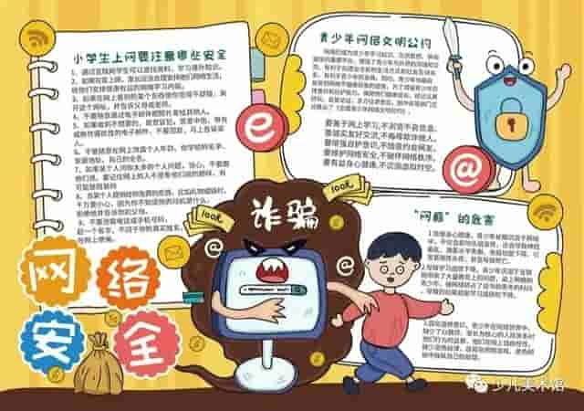 202140幅小学生网络安全绘画作品+爱国主题干货收藏起来备用哦