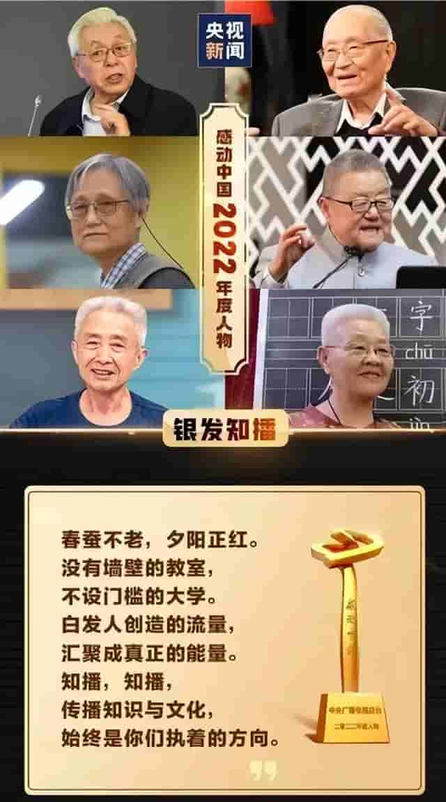 2022年年度感动中国十大人物