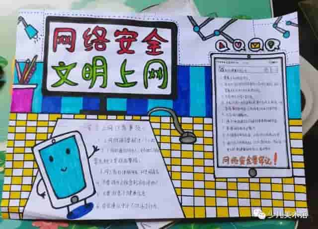 202140幅小学生网络安全绘画作品+爱国主题干货收藏起来备用哦