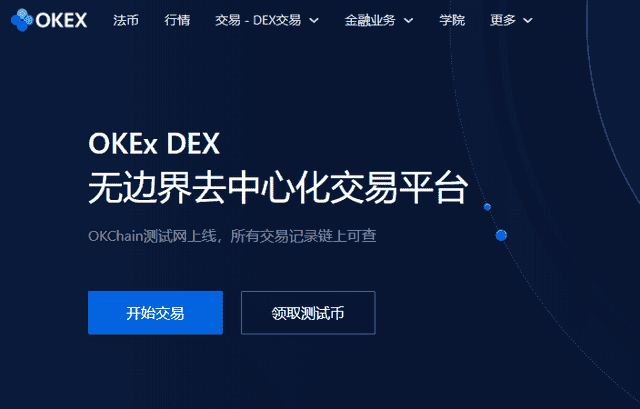 OKEX Jumpstart上线持仓OKB挖矿上币