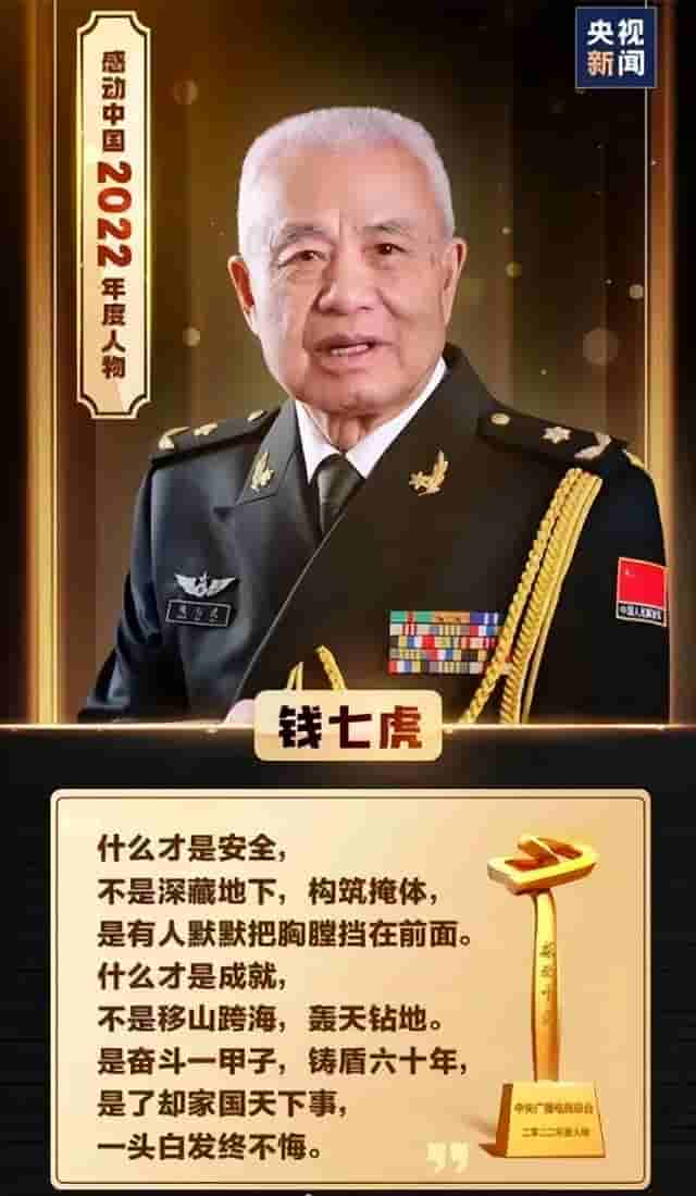 2022年年度感动中国十大人物