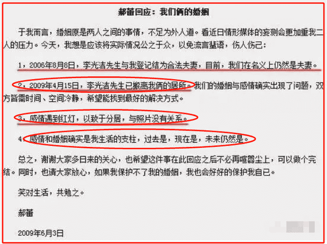 郝蕾，邓超前女友，李光洁前妻，却两婚两离，这是为什么呢？