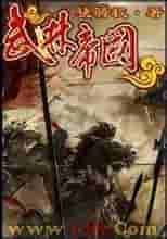 网络文学大神骁骑校的作品，本本都被无数老书虫追捧，因在何处？