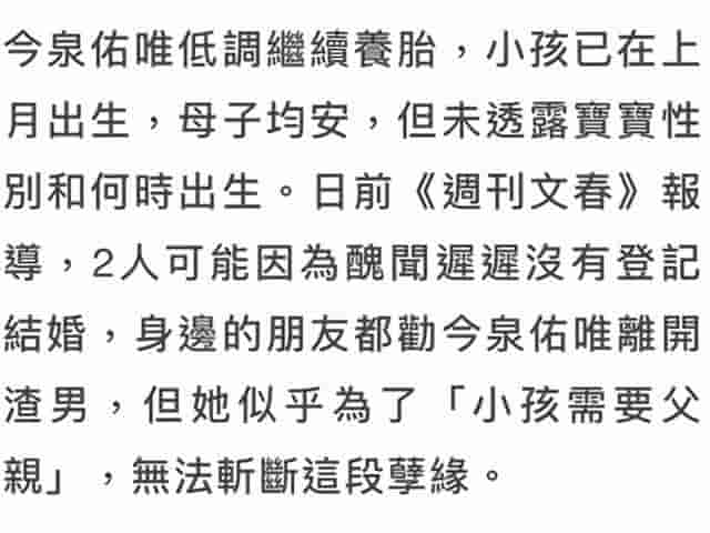 22岁日本女星将做单亲妈妈，男方有家暴黑历史，曾为孩子原谅对方