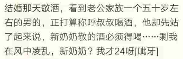 妈妈的舅舅叫“舅妈”好像不太对啊 年夜饭前必读：亲戚称呼全攻略