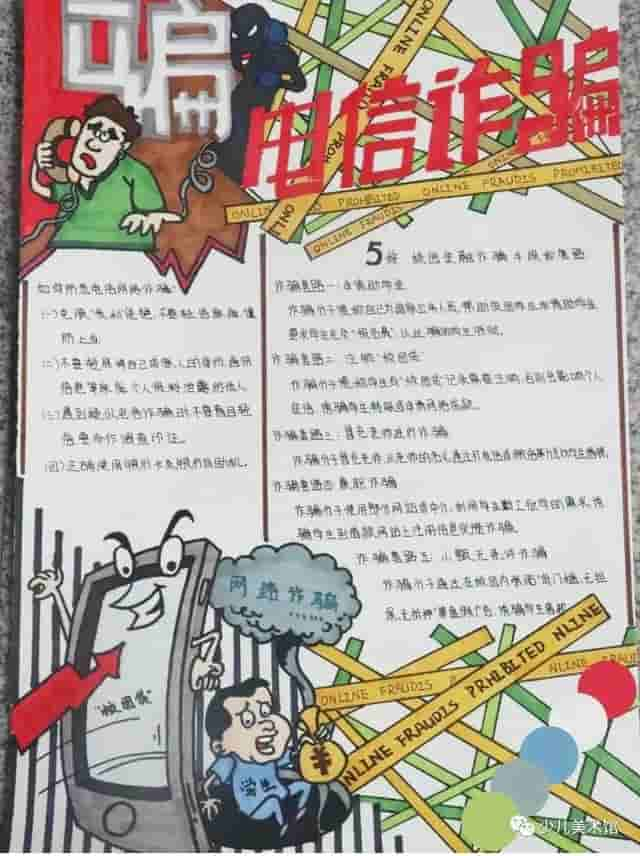 202140幅小学生网络安全绘画作品+爱国主题干货收藏起来备用哦